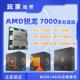 7600 7500F A620主板CPU套包 AMD锐龙R5 B650 7800X3D盒处理器