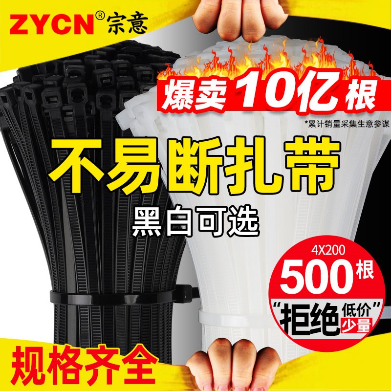 扎带1000条尼龙扎带4x200mm固定塑料尼龙扎带 250条自锁式捆扎带