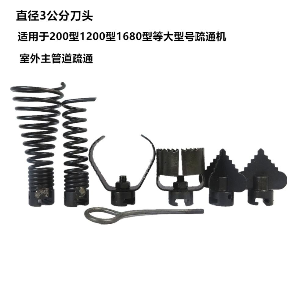 疏通机弹簧钻头30mm管道疏通器刀头200 1200 1680清理机配件通用图片