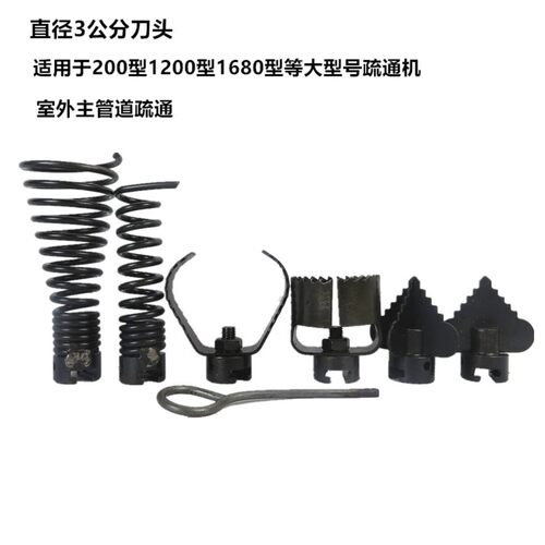 疏通机弹簧钻头30mm管道疏通器刀头200 1200 1680清理机配件通用