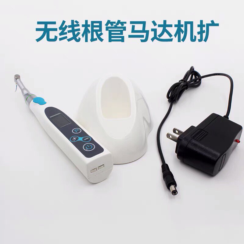 无线根管扩大机牙科机扩根管马达口腔护理设备礼盒