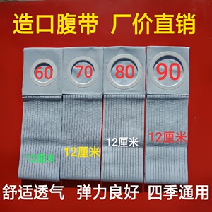 造口腹带四季透气粘扣高弹力腰围瘘肛肠护理大便老人防滑固 8cM男