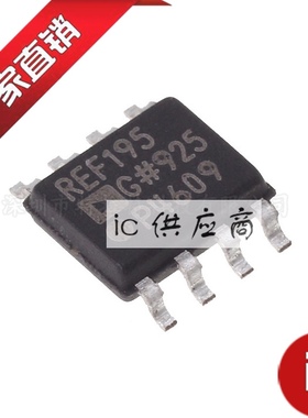 ic供应商| REF195 全新芯片 REF195GSZ 原装正品 SOP-8 电压基准