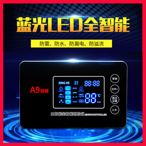 适配天普蓝天太阳能热水器仪表自动上水控制器仪阀电加热辉煌格力