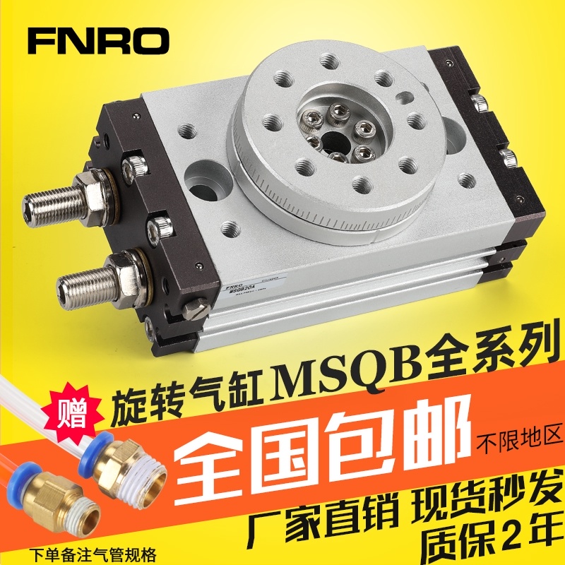 气动180度90度摆动旋转气缸HRQ/MSQB-10A/20A/30A/50A/70/100A/R