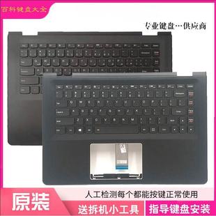 Flex3 1435 500 适用 1470 yoga500 Lenovo 14IBD 1480 14键盘C壳