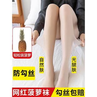 日本进口丝袜女薄款防勾丝夏季菠萝袜肉色性感黑丝袜不掉档连裤袜