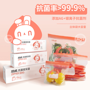 自封袋 抗菌食品密封袋食品级家用保鲜袋带封口冰箱专用收纳袋分装