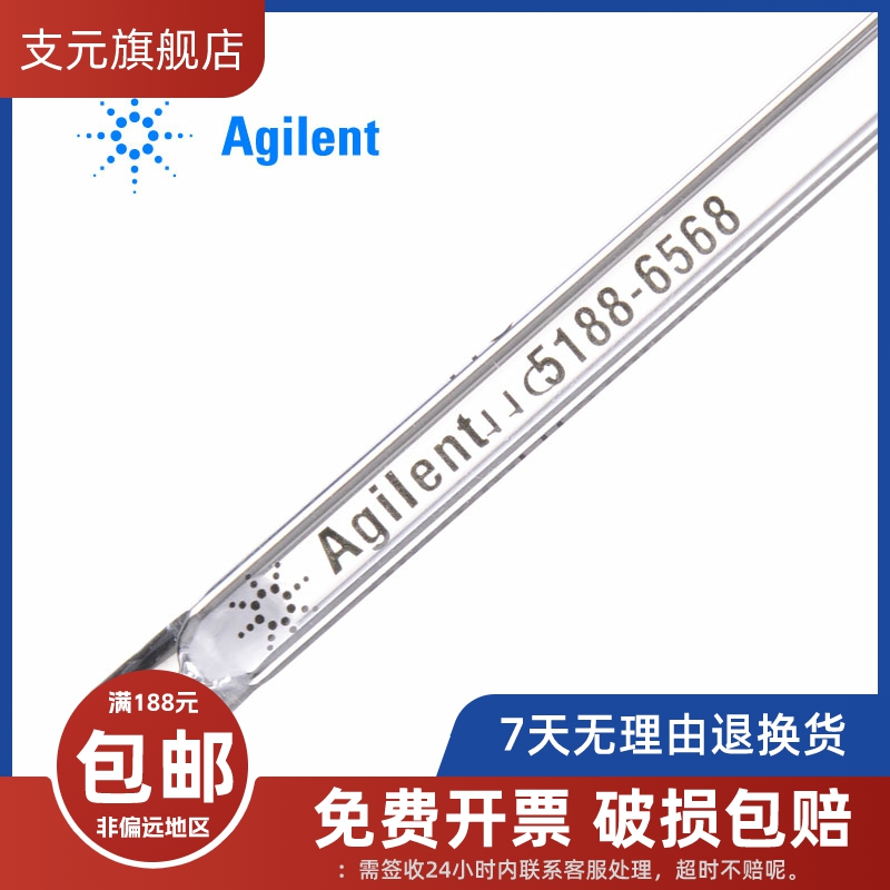 促销原装进口安捷伦不分流衬管5188-6568 5190-2293 Agilent