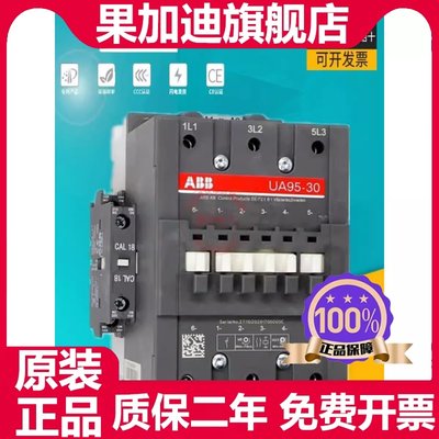 ABB切换电容接触器UA63-30-00-RA UA75 UA50 UA95 110-30-11 220V