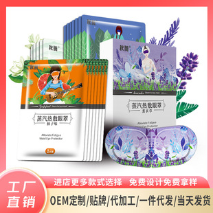 蒸汽眼罩缓解眼疲劳孕妇干眼症热敷睡眠遮光护眼儿童睡眠专用助眠