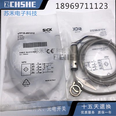 全新接近开关IH04-0B8PS-VW1感应开关传感器