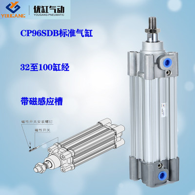 SMC型CP96SDB32/63至100直径带磁气缸高精度小型升降一进一出气缸