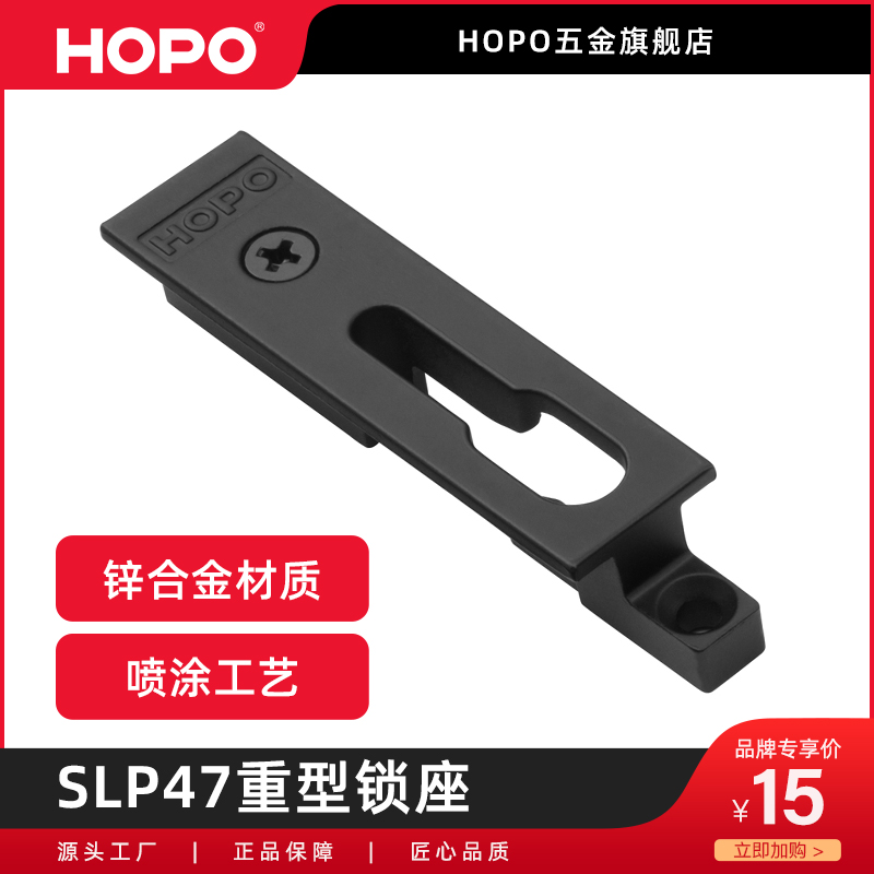 HOPO 重型锁座螺母片夹持固定式灵活可调节锁座SLP47