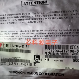 PXF APXF6R3ARA471MH80G 8X8 6.3V470UF 固态 黑金刚贴片固态电容