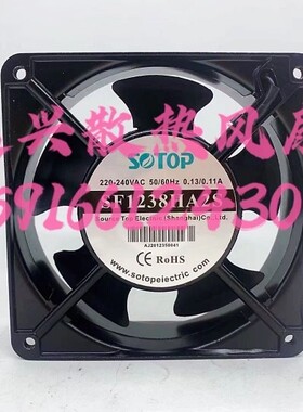 SOTOP 220/240V 0.13/0.11A SF1238HA2S 12cm 机柜 全新 散热风扇