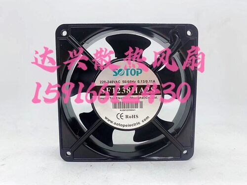 SOTOP 220/240V 0.13/0.11A SF1238HA2S 12cm 机柜 全新 散热风扇