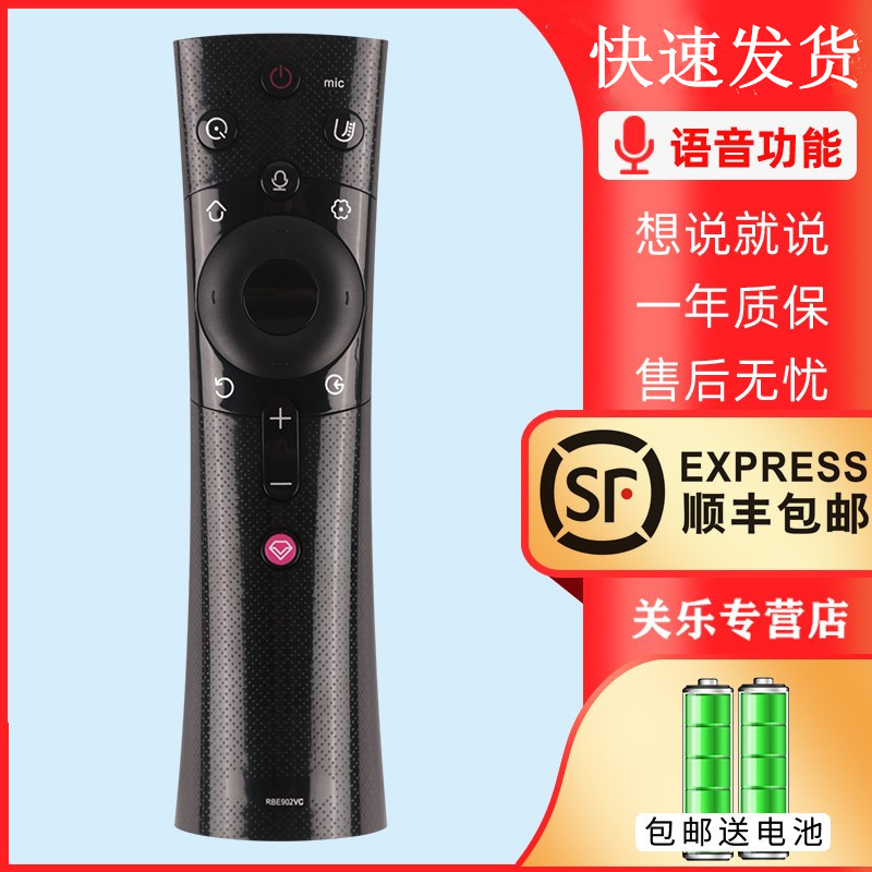 关乐适用于长虹电视机语音遥控器RBE902VC通49/55C2 49 50 55D3S 影音电器 遥控器 原图主图