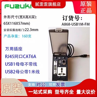 A868 A815机床组合插座通信盒USB网口DB15数据检修网络连接器