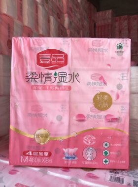 好吉利壹品柔情两提包邮软抽纸