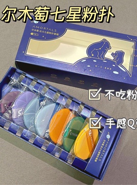 尔木萄粉扑粉底液专用美妆蛋气垫海绵粉饼干湿两用