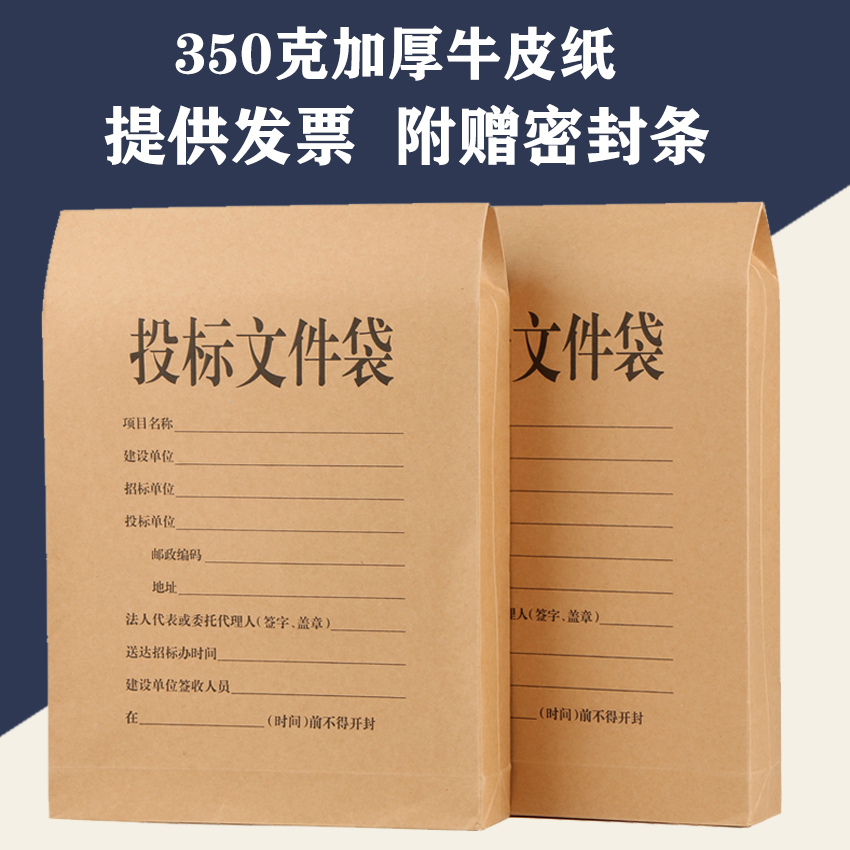 档案袋牛皮纸投标袋文件袋加厚纸投标档案袋资料标书袋可定制包邮