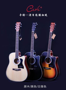 缺角云杉南阳吉他男女学生专用吉