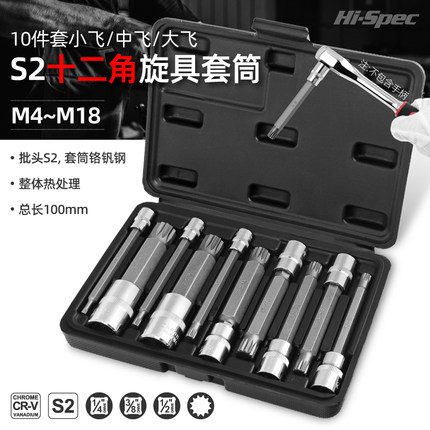 12角旋具套筒套装梅花风炮内六角扳手m8m10m12m14m16花角工具