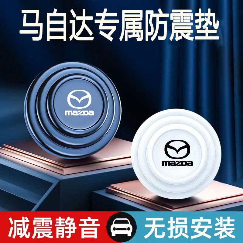 马自达6 3昂克赛拉阿特兹马6CX4CX5内饰用品汽车门减震垫片缓冲垫