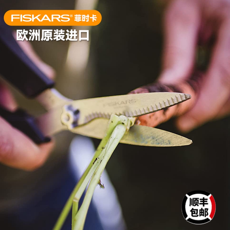 FISKARS园艺剪刀不锈钢修剪植物进口花艺修枝剪多功能剪花剪SP240