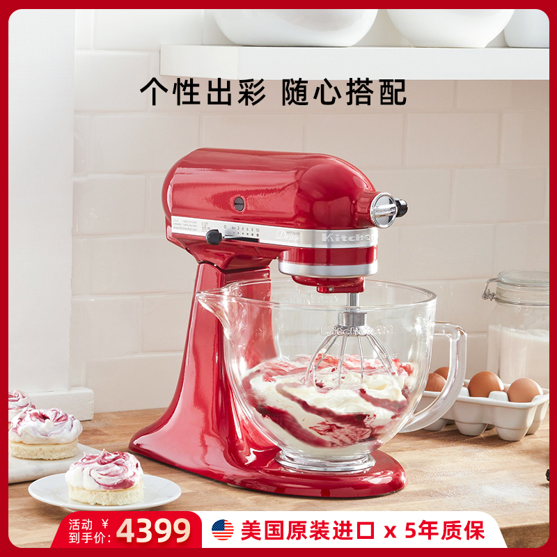 新【品】KitchenAid进口厨师机家用商用奶油机搅拌机鲜奶机和面机