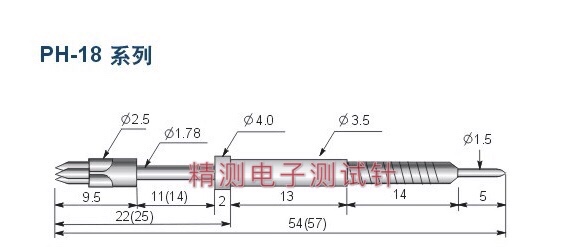 华荣探针PH-18G 23L塑胶平头测试顶针3.5一体针平头托针总长54