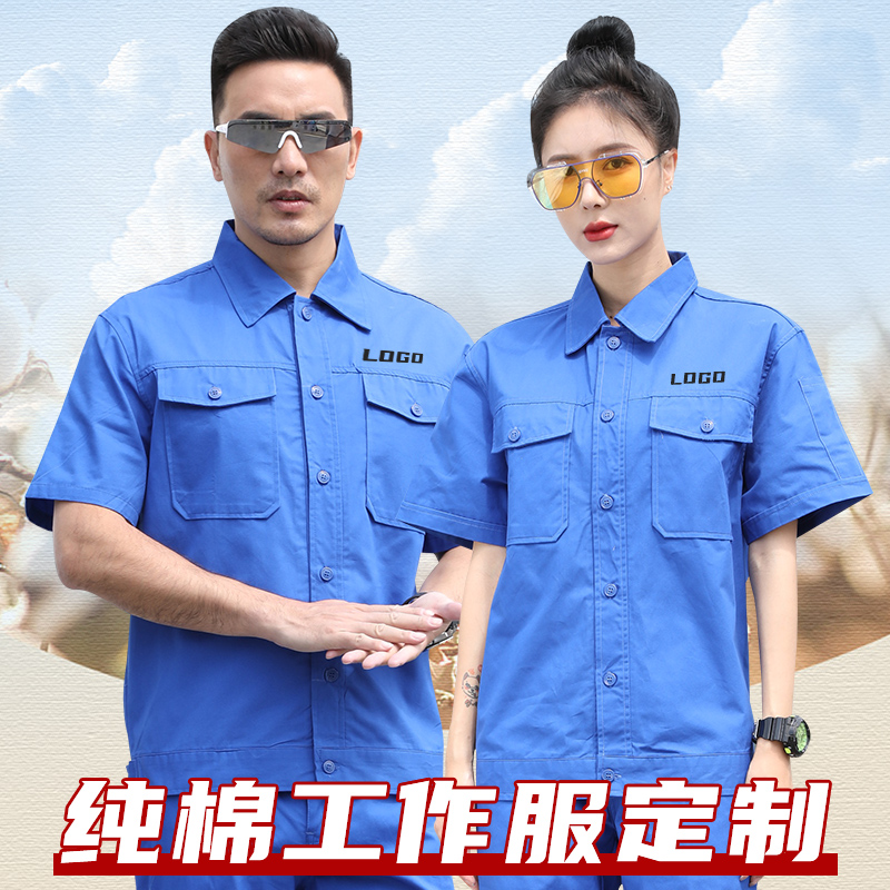 夏季纯棉短袖工作服定制t女薄款汽修车间工地建筑工程工装男订做