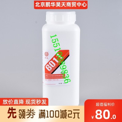 回天6011 HT606W 结构粘接胶 回天6011单组份环氧树脂胶1kg