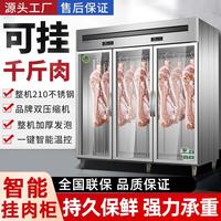 迈德挂肉柜商用保鲜柜鲜肉冷冻柜熟成柜冷藏冷鲜牛羊肉排酸展示柜