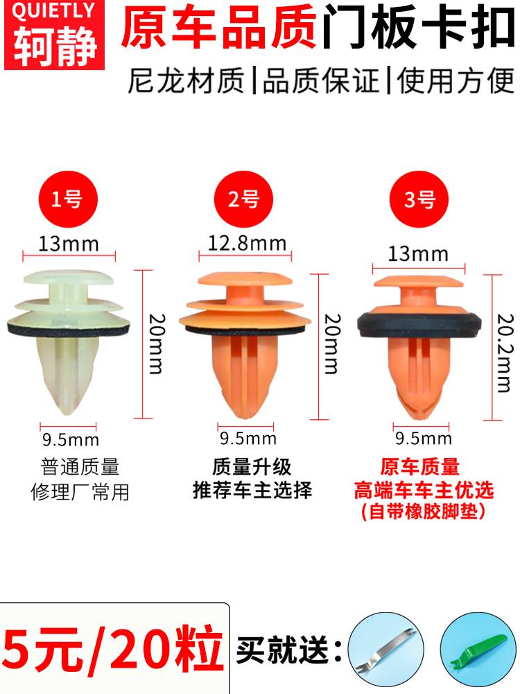 升级版汽车门板内饰板卡扣加强型加大加粗车用胶扣侧裙边塑料卡子 汽车零部件/养护/美容/维保 汽车螺丝 原图主图