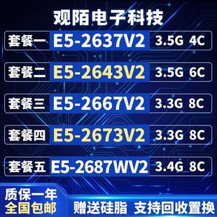 2673v2 XEON 2643v2 2637v2 Intel 2667v2 正式 版 2687wv2cpu