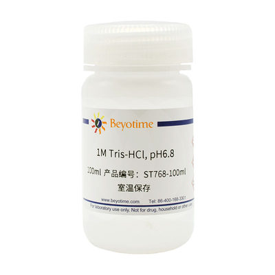 碧云天 Beyotime   ST768-100ml  ST768-500ml 1M Tris-HCl, pH6.
