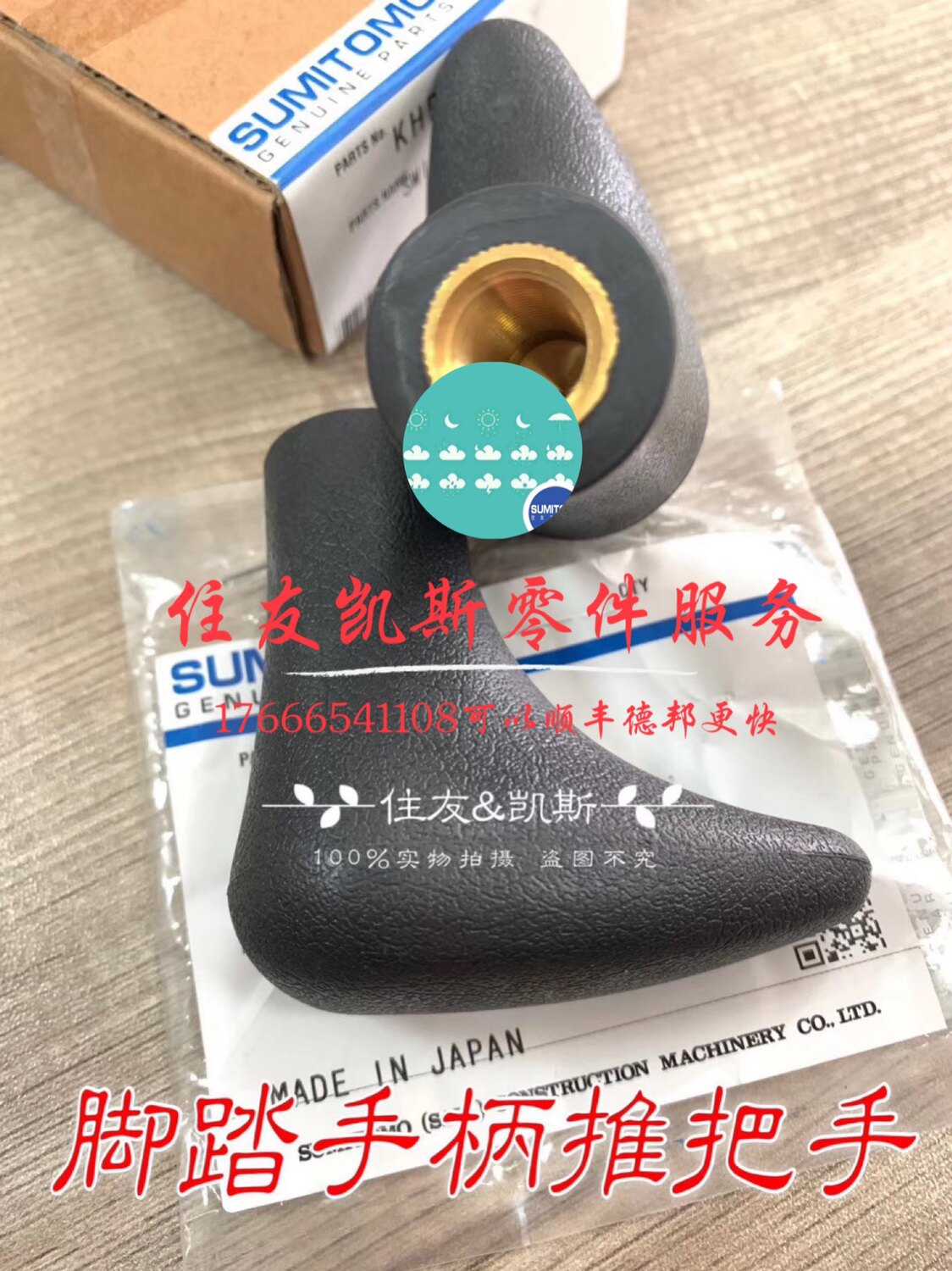 住友手柄凯斯把手推手脚踏阀住友210-5凯斯360B配件大全纯正原厂