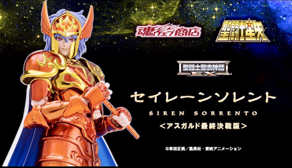万代魂 PB 圣斗士 圣衣神话EX 塞壬 苏兰特 海魔女 最终决战 现货