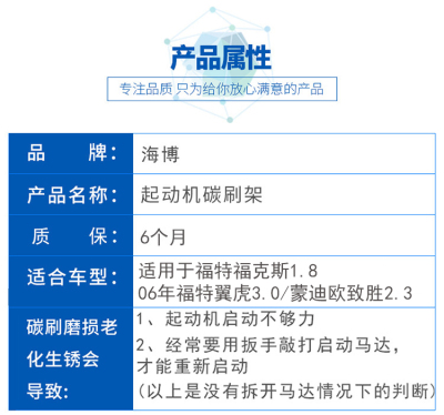 适用于福特18致胜2306年福特翼虎30新品起动机碳刷架