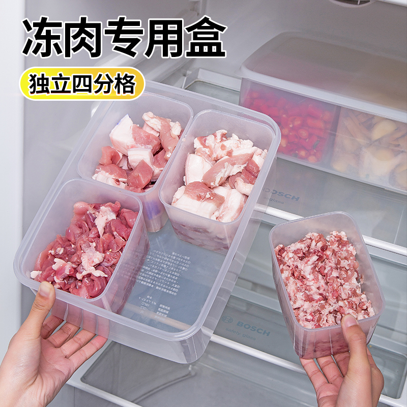 冰箱肉类保鲜专用收纳盒食品级冷冻室分装冻肉分格盒子储藏备菜盒