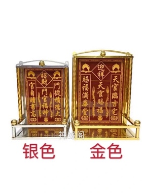 不锈钢门口神位牌定福灶君