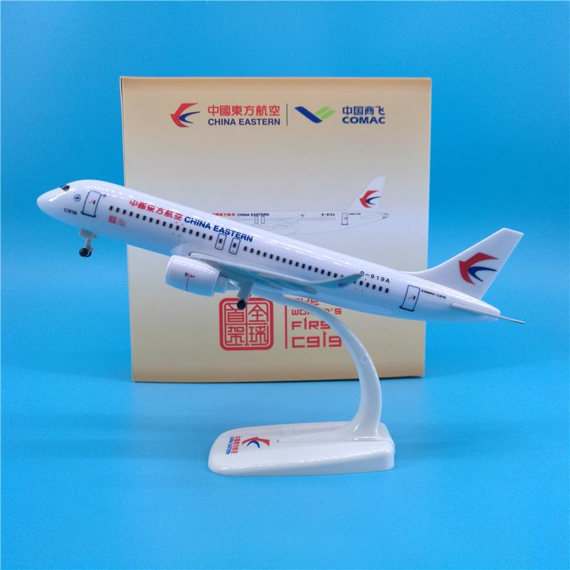 20cm东航C919纪念款飞机模型摆件收藏1:200带轮起落架可拆卸B919A 玩具/童车/益智/积木/模型 飞机模型 原图主图