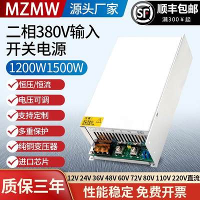 开关电源380转24V12v36V48V220伏MSV-1200W直流80A可调程控变压器