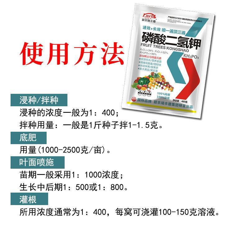 磷酸二氢钾叶面i肥通n溶磷钾肥家用花卉促花N肥磷肥农作物水用肥 农用物资 磷肥 原图主图