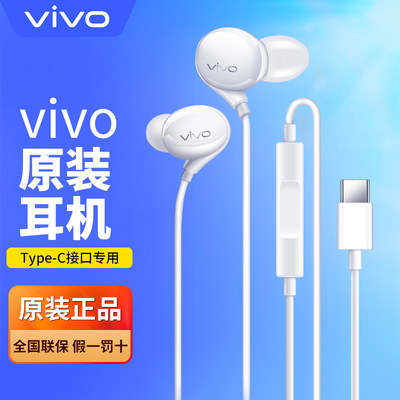 vivo iQOO耳机有线适用x90x80 S12 S15 S16 iQOO Neo8