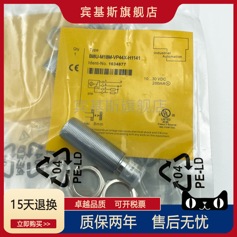 插件式接近开关BI8U-M18M-VP44X-H1141四线PNP常开加常闭传感器