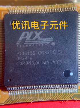 PC16152-CC33PC  拆机原装剪板现货