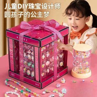 儿童串珠女生diy手工制作手链女孩穿珠子玩具材料女童生日礼物6岁